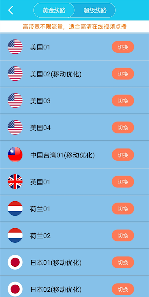 免费旋风加速app官网入口android下载效果预览图
