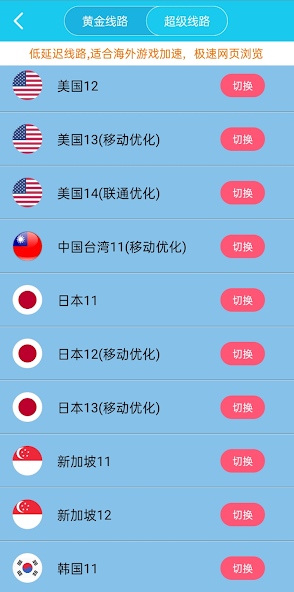 免费旋风加速app官网入口android下载效果预览图